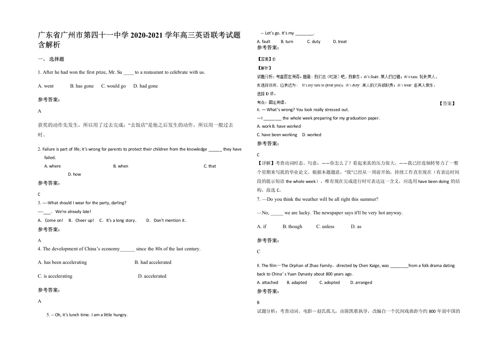 广东省广州市第四十一中学2020-2021学年高三英语联考试题含解析