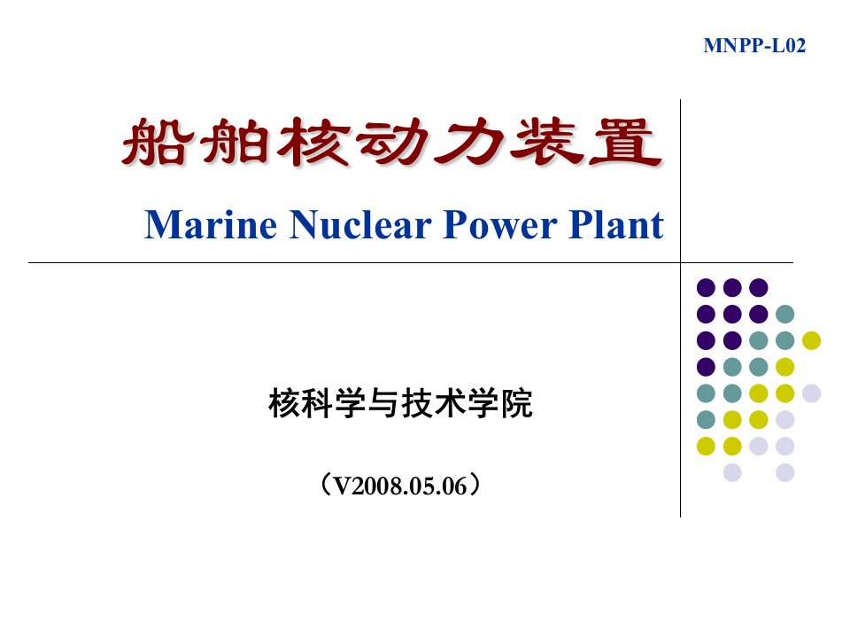 [工学]2009-MNPP-C01-L