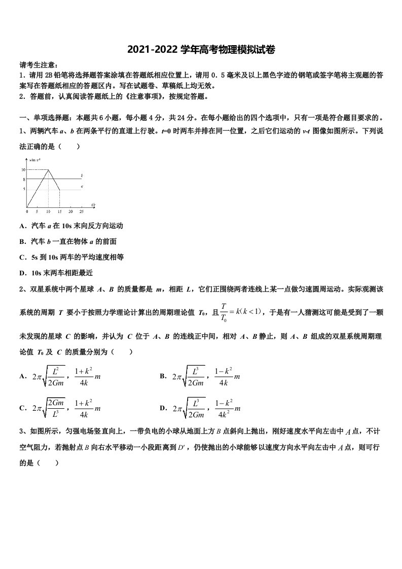 2022年广东省茂名市信宜中学高三第一次调研测试物理试卷含解析