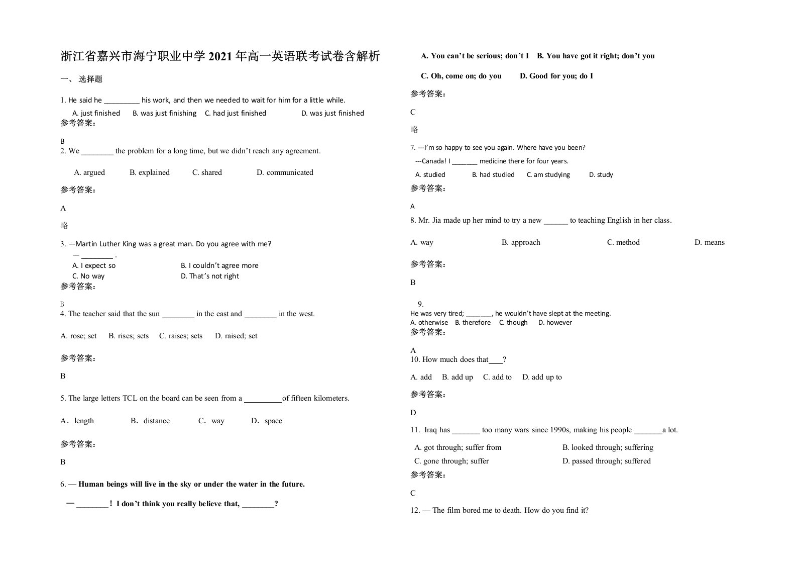 浙江省嘉兴市海宁职业中学2021年高一英语联考试卷含解析