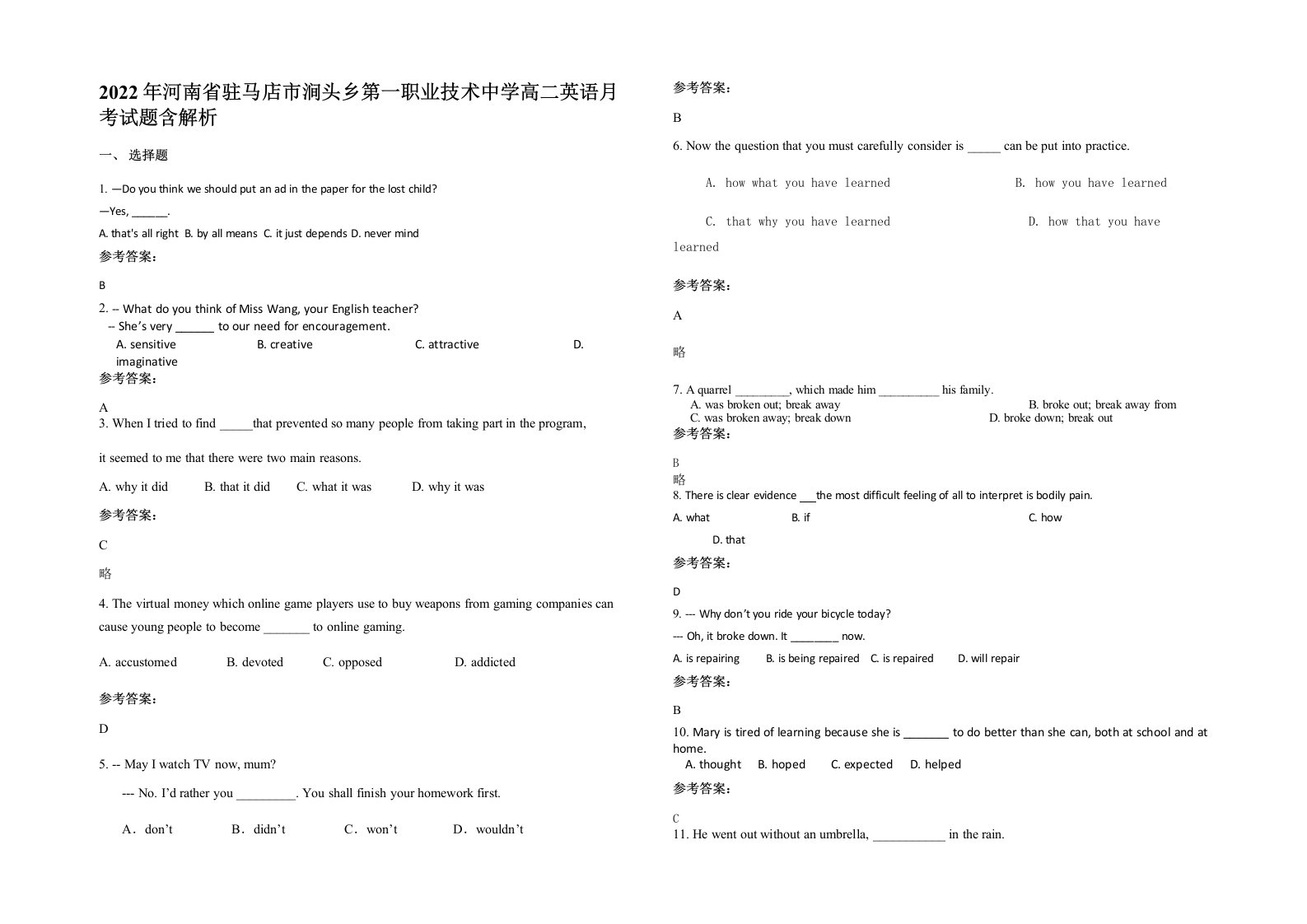 2022年河南省驻马店市涧头乡第一职业技术中学高二英语月考试题含解析