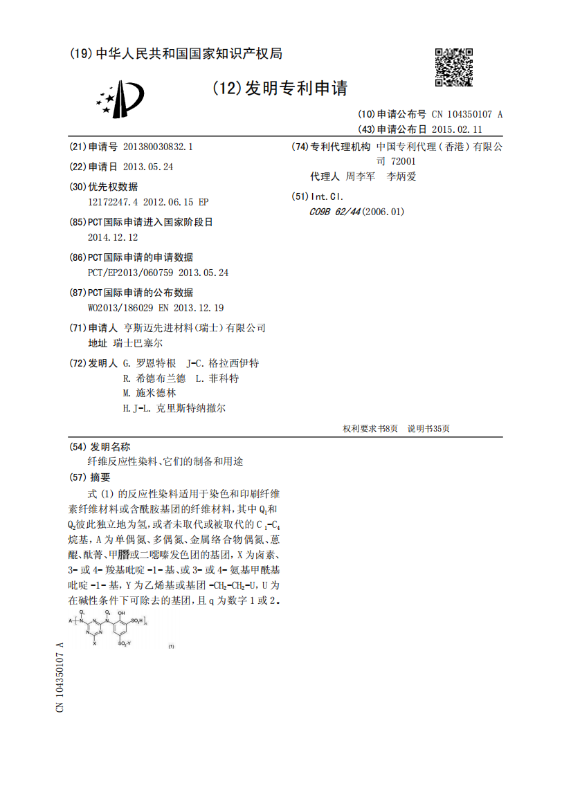 纤维反应性染料、它们的制备和用途