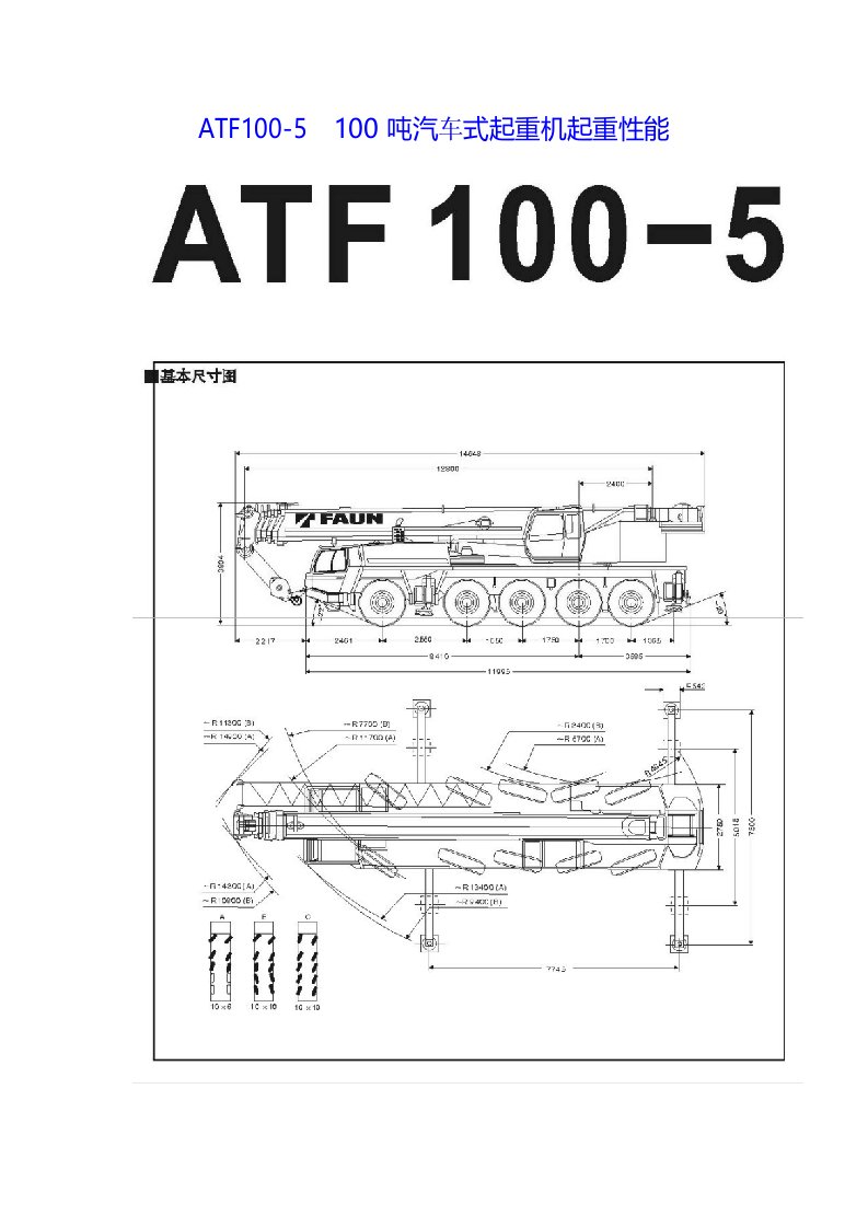 ATF100-5