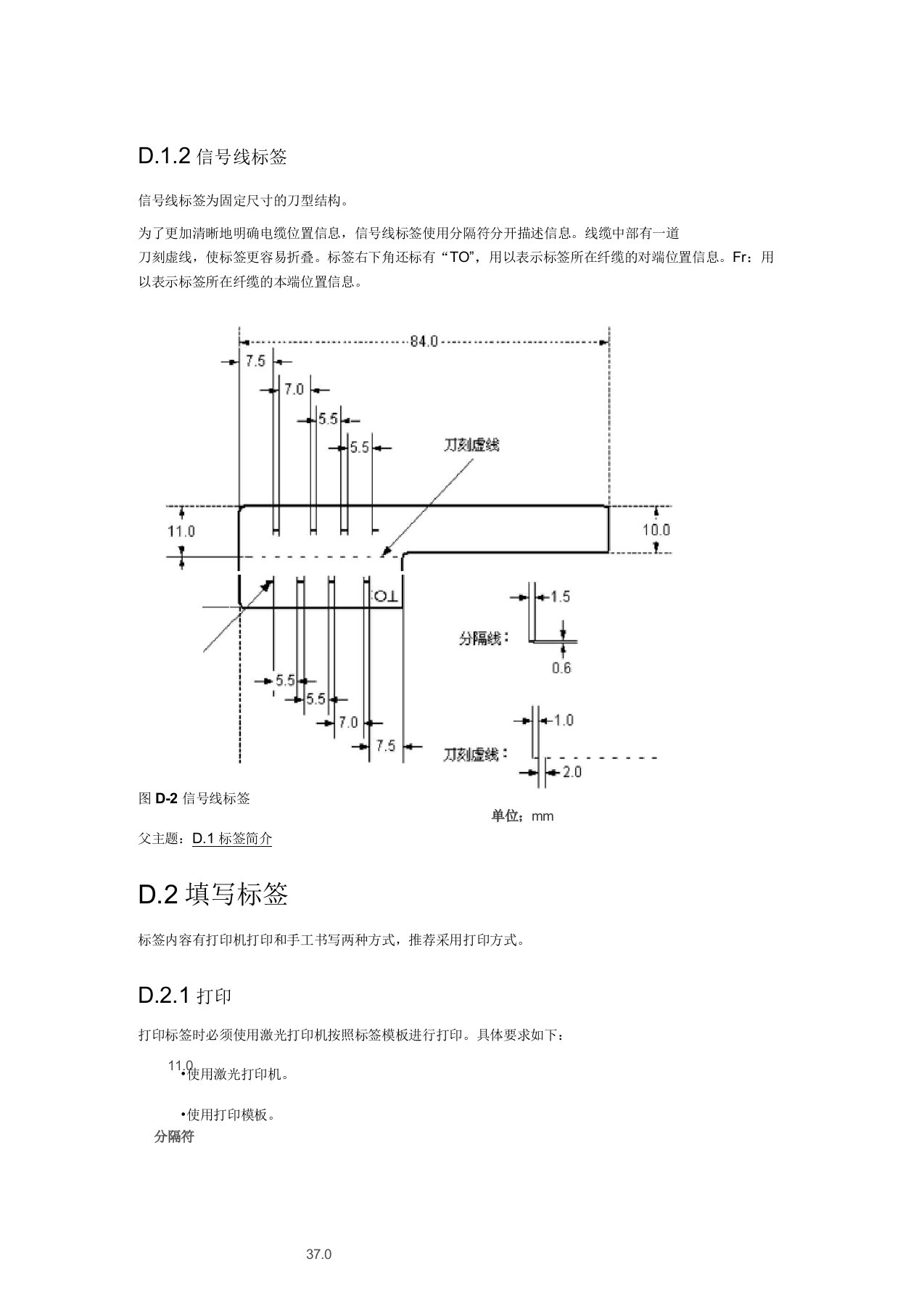 ODF标签规范