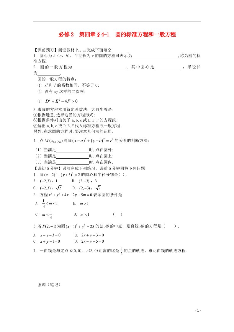 高中数学