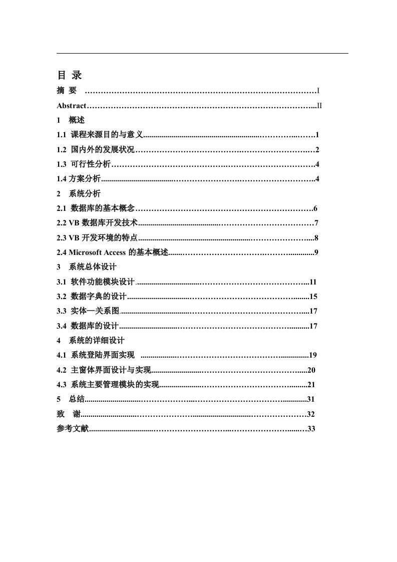 学生成绩管理系统781517849