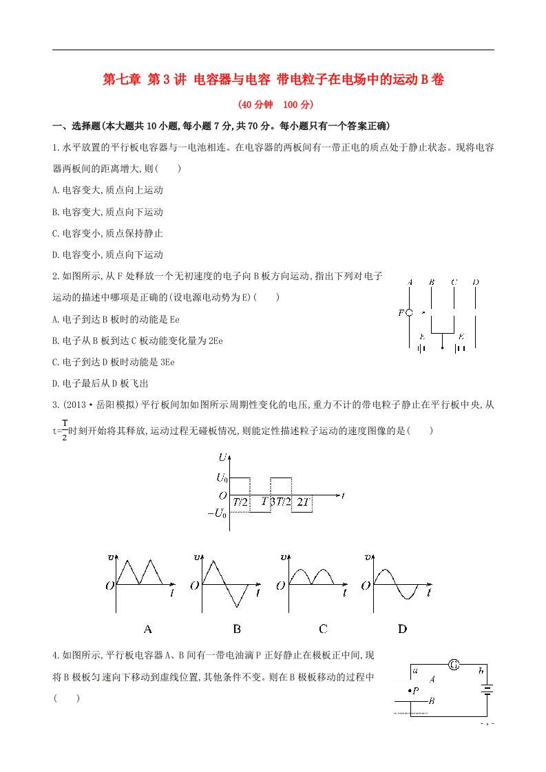 高中物理