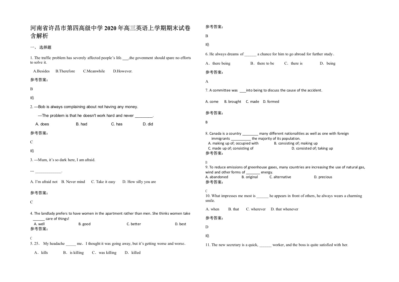 河南省许昌市第四高级中学2020年高三英语上学期期末试卷含解析