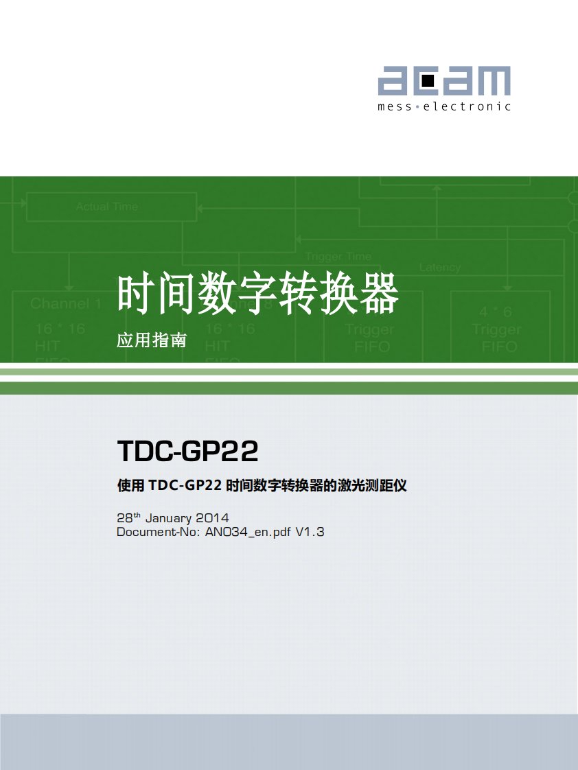 使用tdc-gp22时间数字转换器的激光测距仪