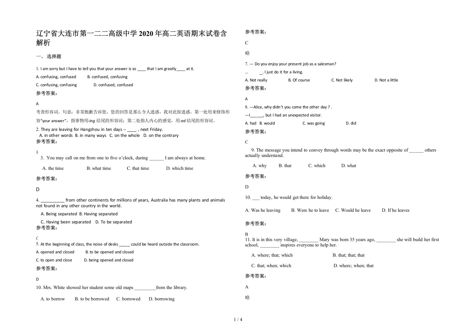 辽宁省大连市第一二二高级中学2020年高二英语期末试卷含解析