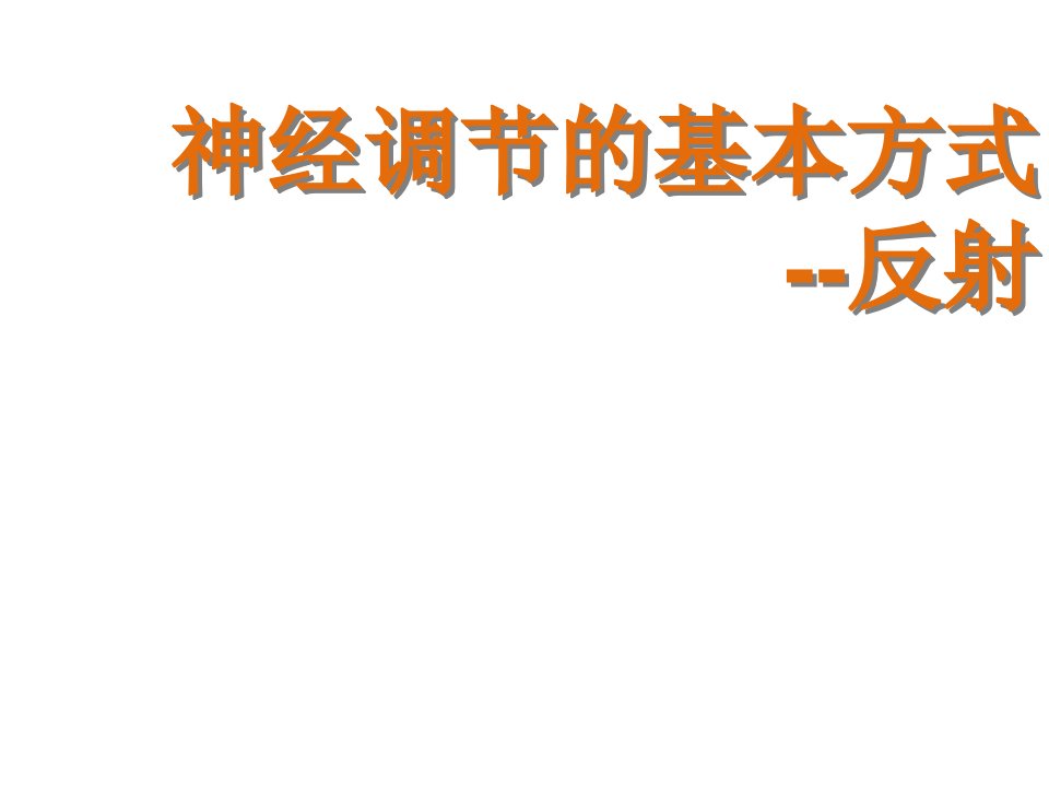 河北省迁安市杨店子镇联合中学七年级生物下册