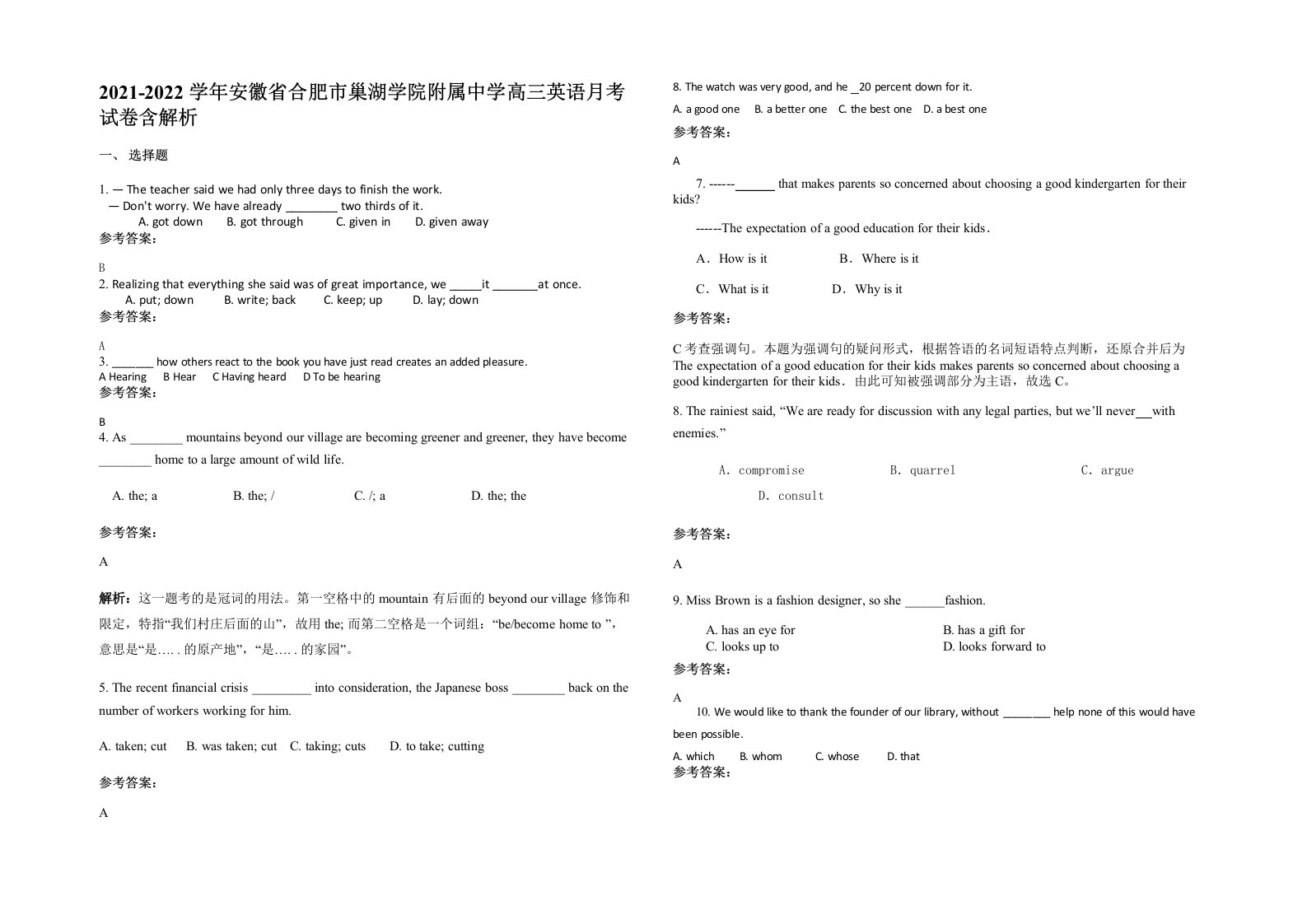 2021-2022学年安徽省合肥市巢湖学院附属中学高三英语月考试卷含解析