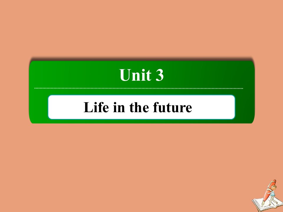 高中英语Unit3LifeinthefutureSectionⅣWriting_描述未来生活课件新人教版必修5