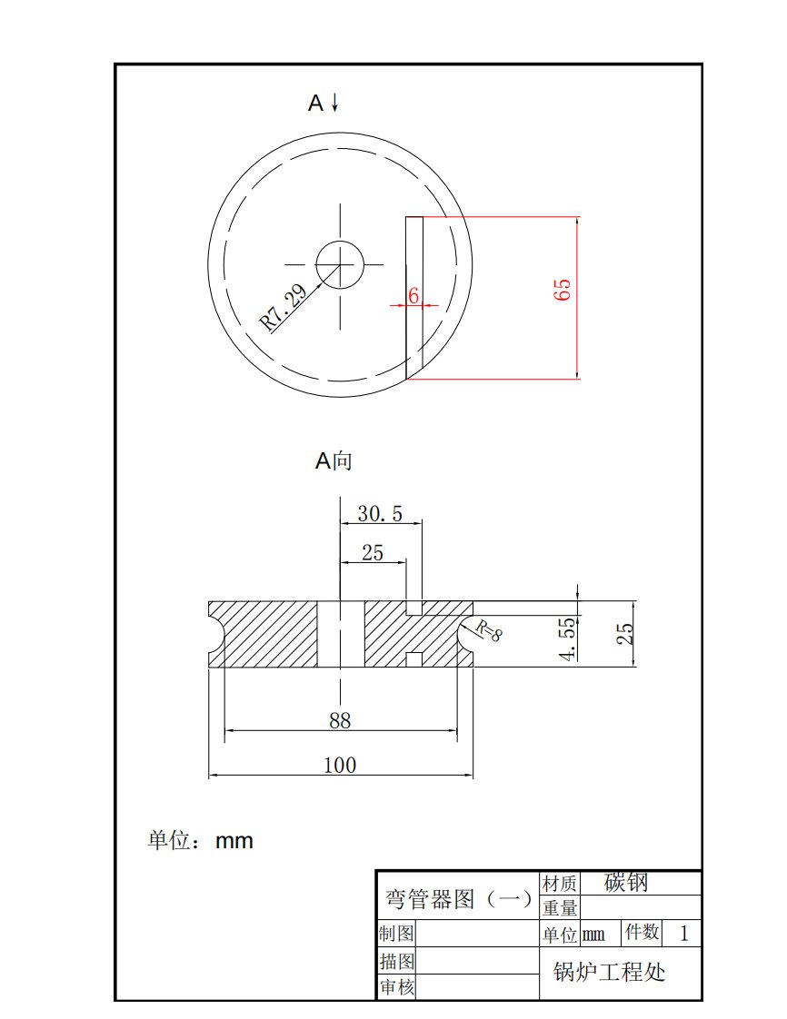 仪表管弯管器制作图