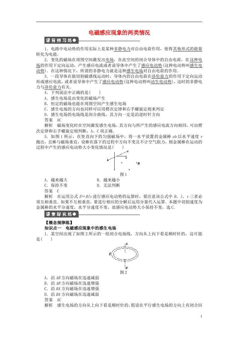 高中物理