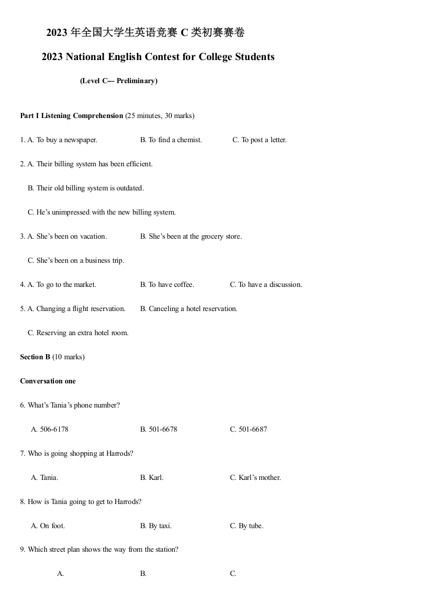 2023年最新大学生英语竞赛初赛试题及答案C类最全版本