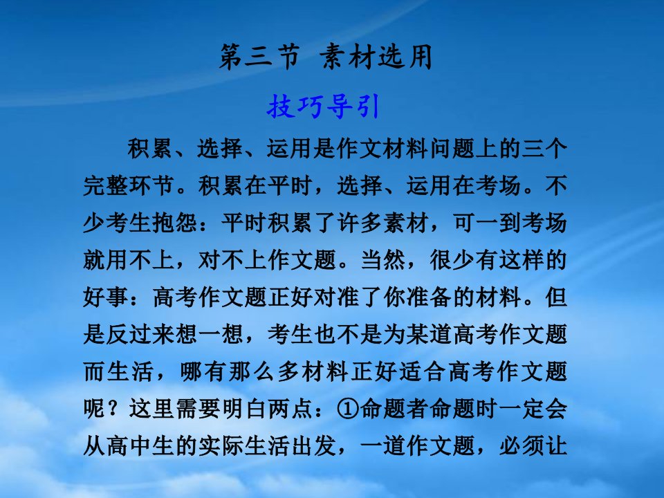 高考语文一轮复习讲义