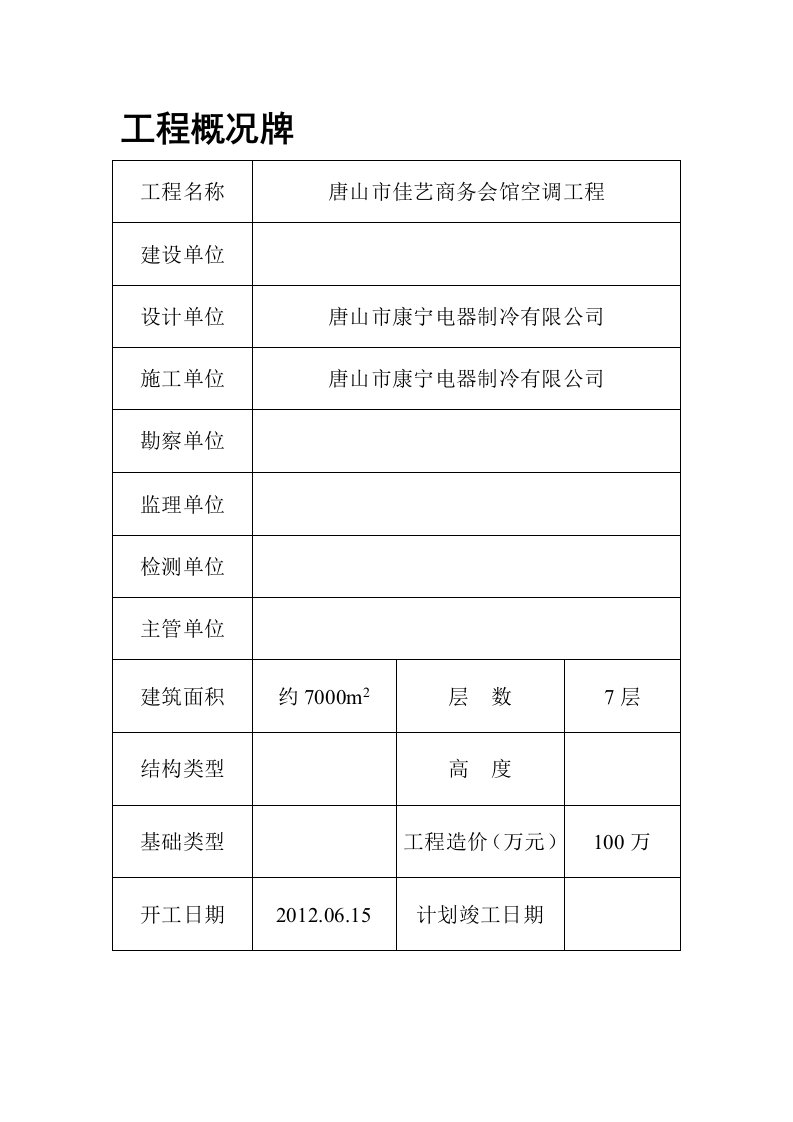 工地文明施工五牌一图内容