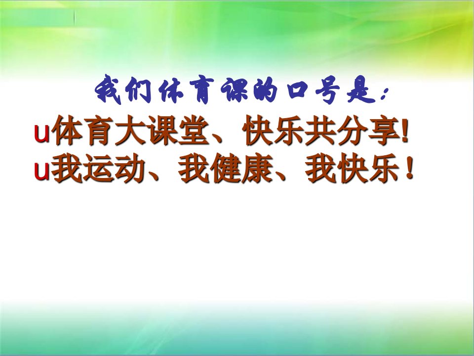 《生活方式与健康》ppt