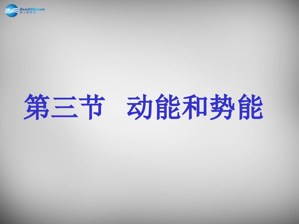 河南省商丘市第八中学八级物理下册