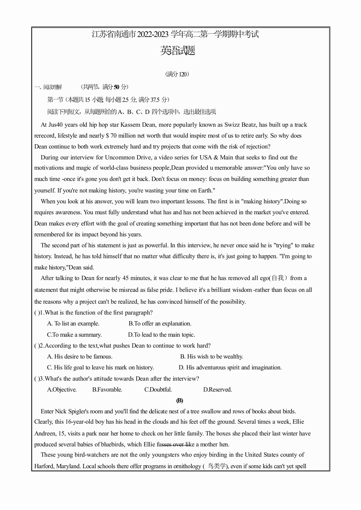 江苏省南通市2022-2023学年第一学期期中考试高二英语模拟试题(Word版含答案)