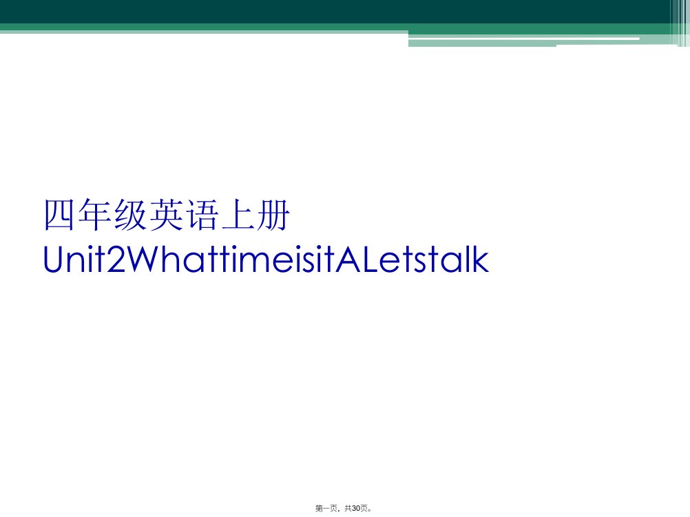 四年级英语上册unit2whattimeisitaletstalk