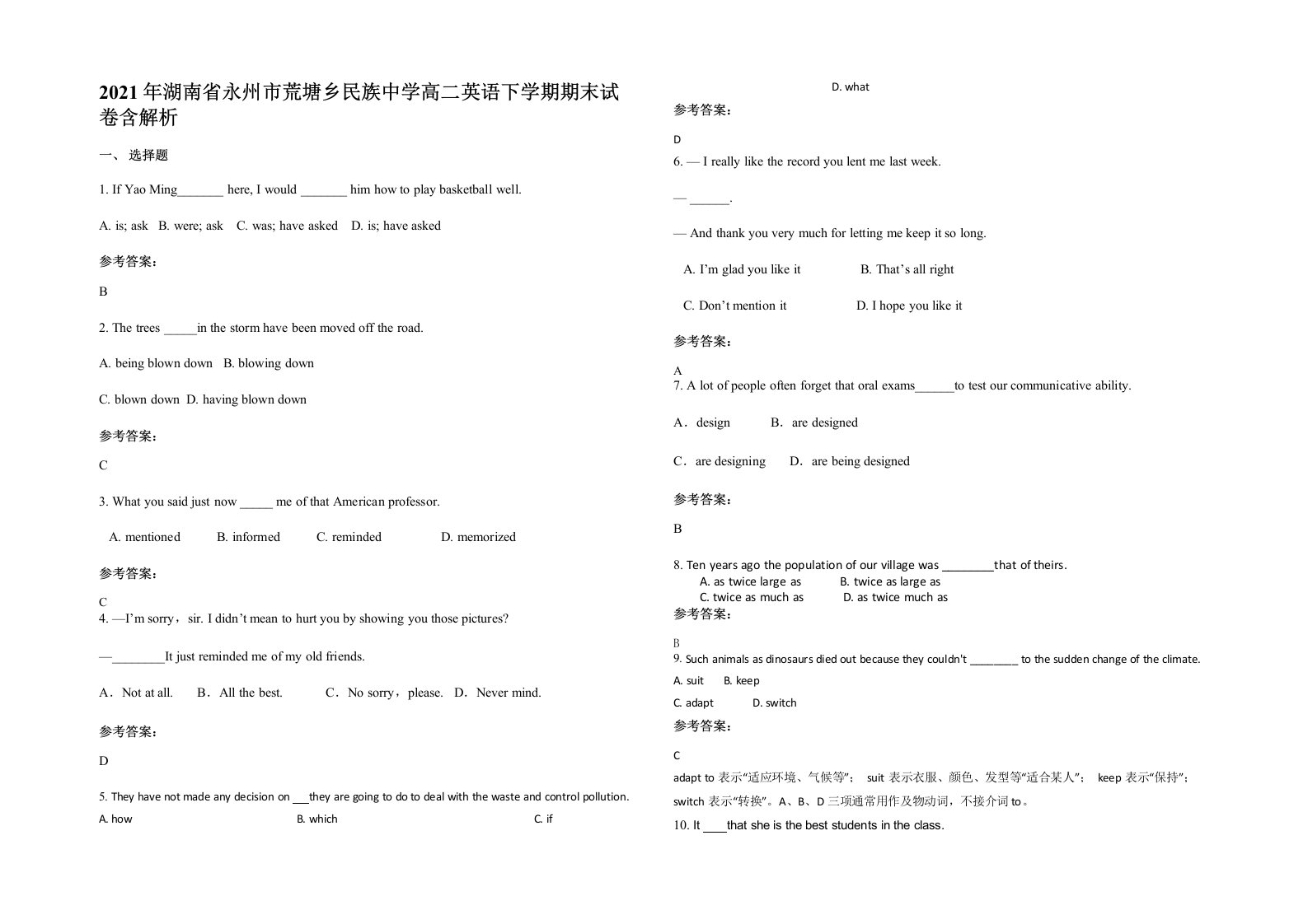 2021年湖南省永州市荒塘乡民族中学高二英语下学期期末试卷含解析