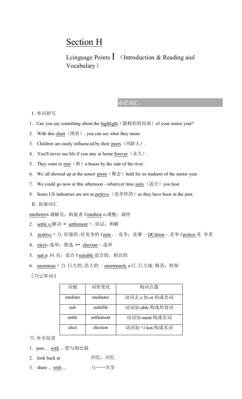 高二英语外研版选修七讲义MODULE2SECTIONⅡ