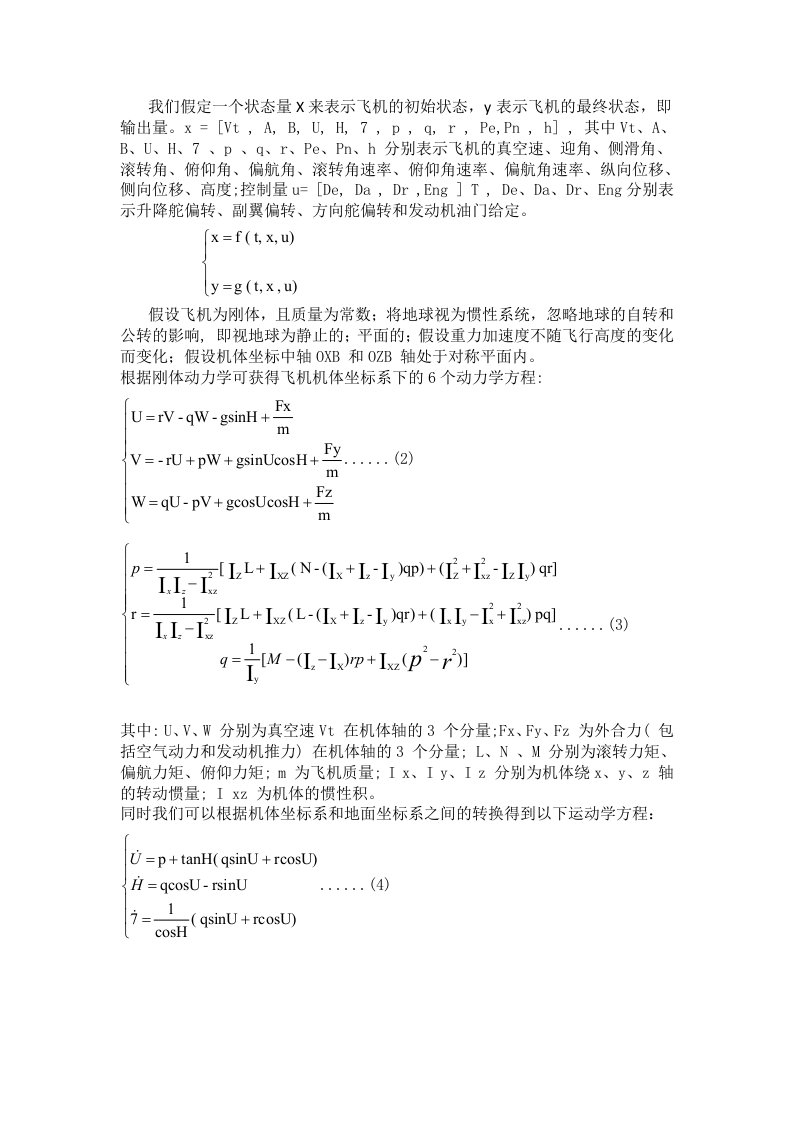 matlab飞机航迹仿真建模