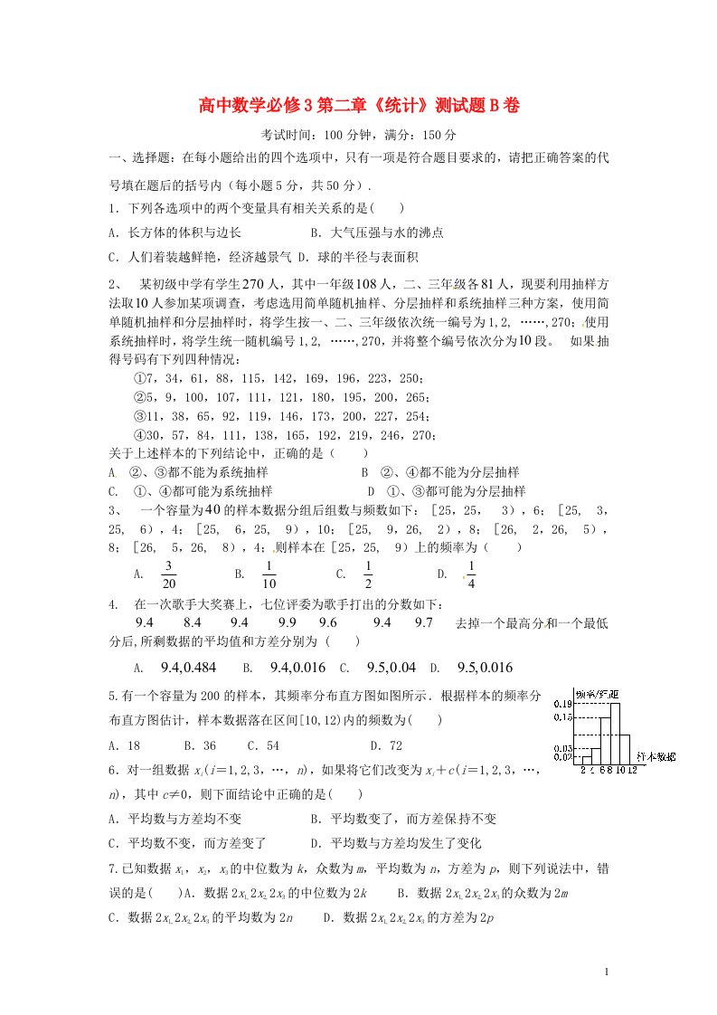 高中数学