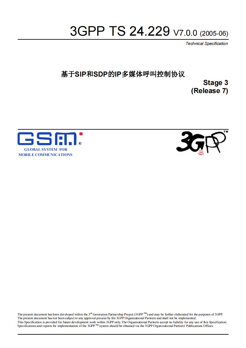 3GPPTS24.229--基于SIP和SDP的IP多媒体呼叫控制协议.pdf