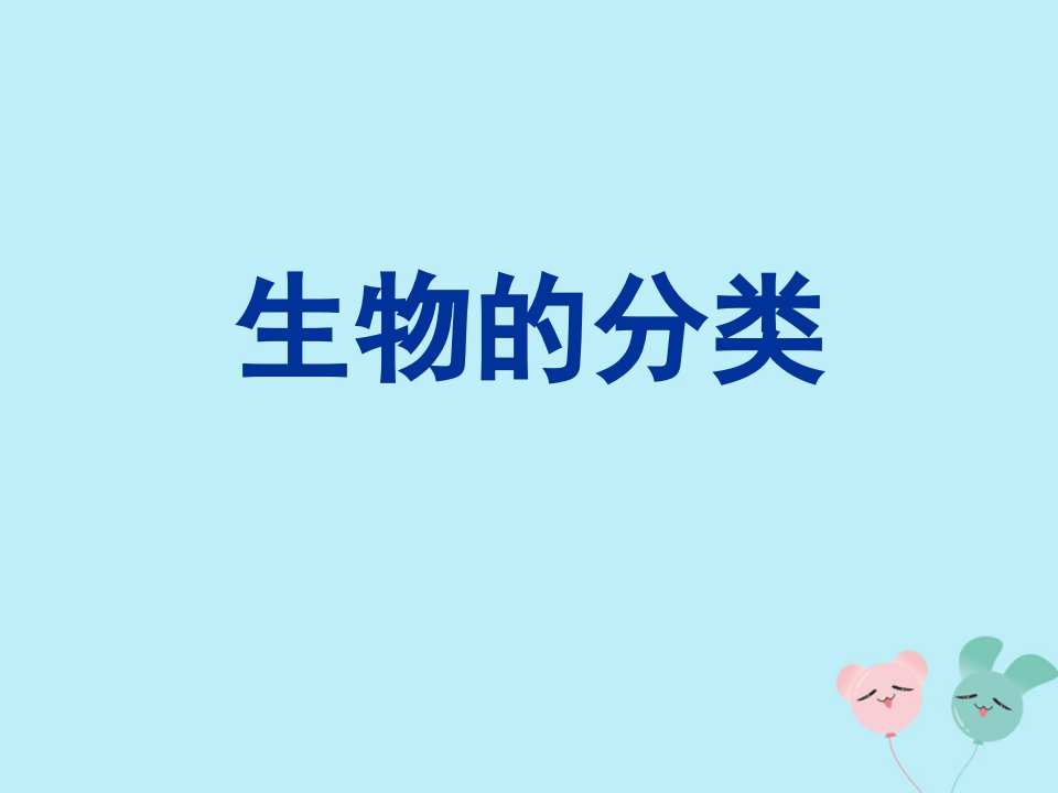 六年级科学上册