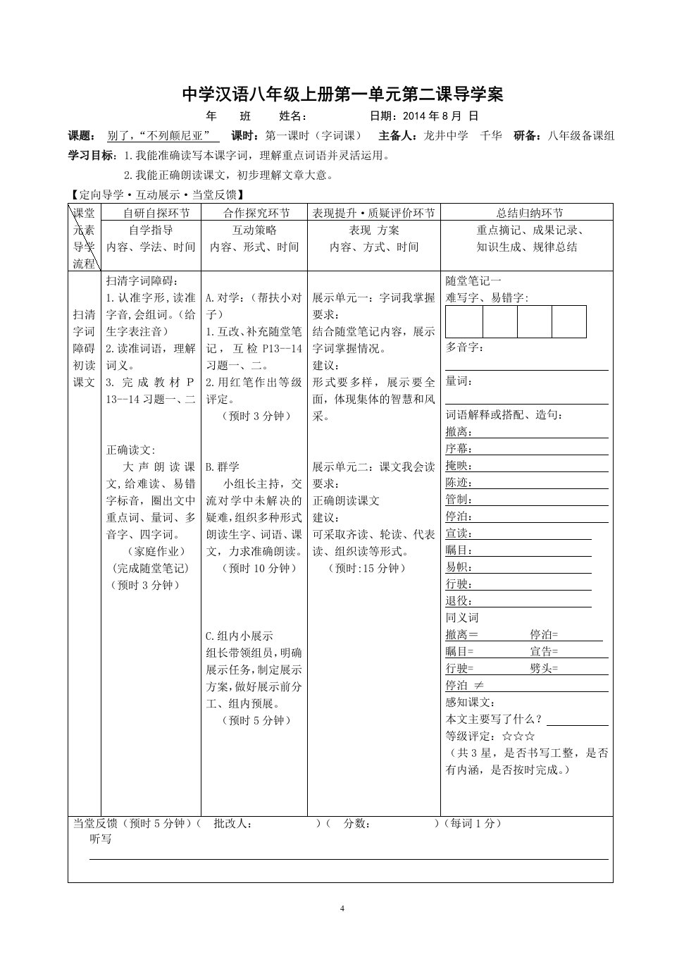 《2.别了，“不列颠尼亚”》