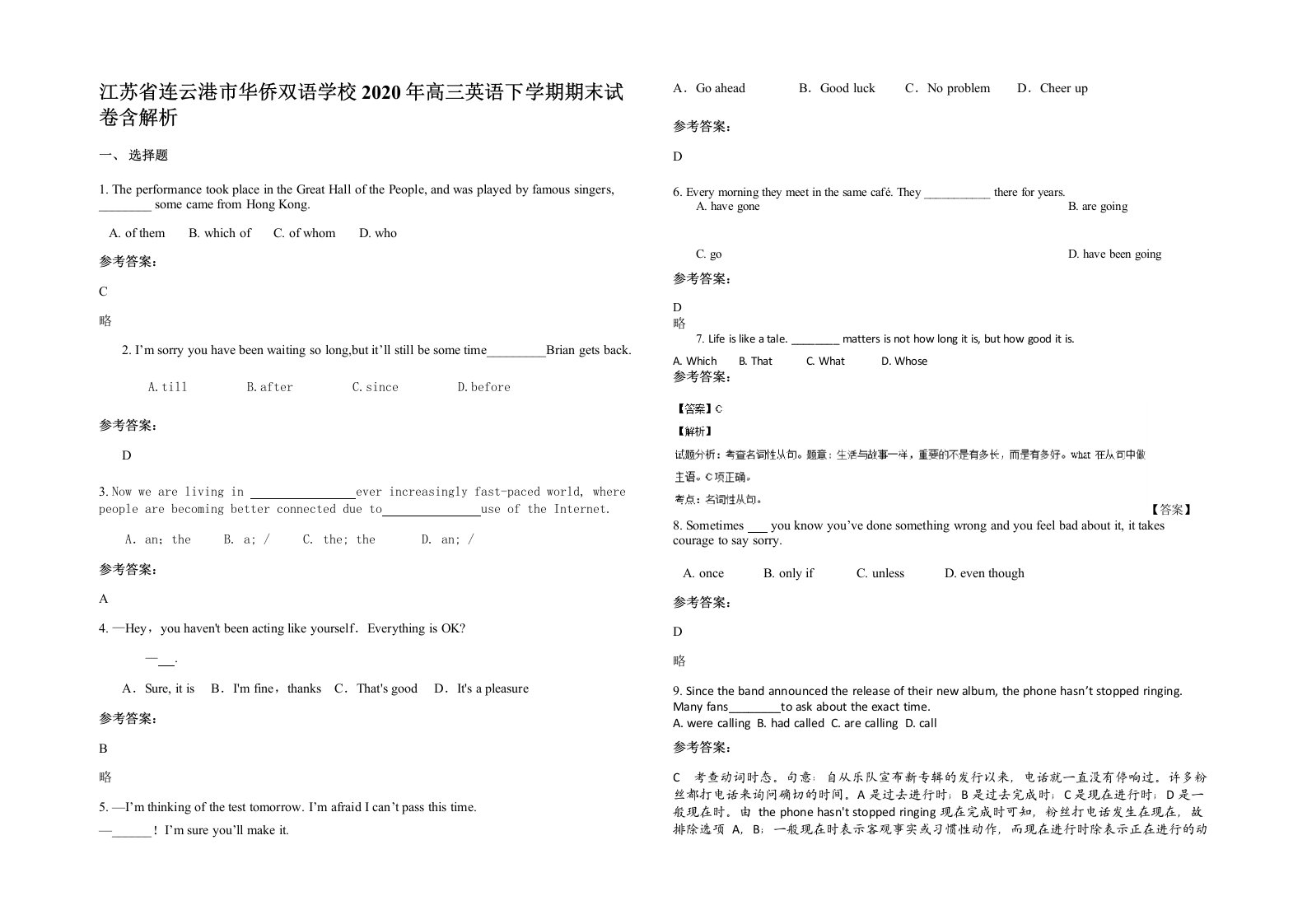 江苏省连云港市华侨双语学校2020年高三英语下学期期末试卷含解析