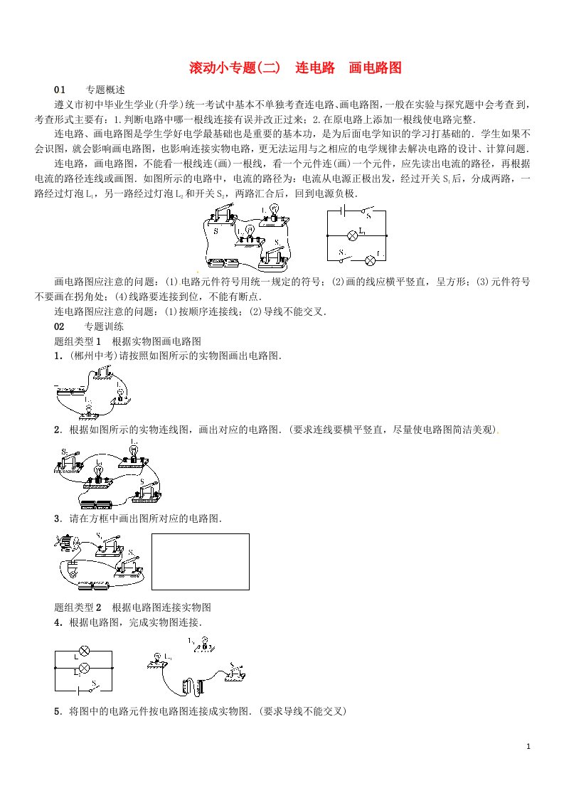 九年级物理全册