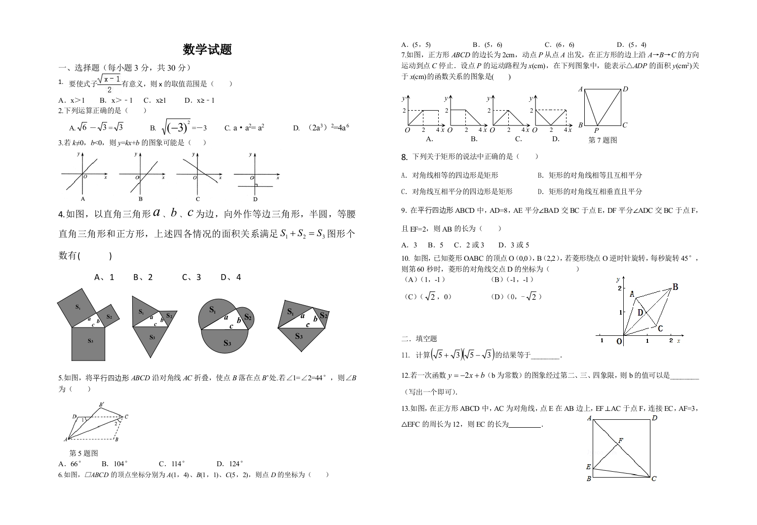 《习题训练》