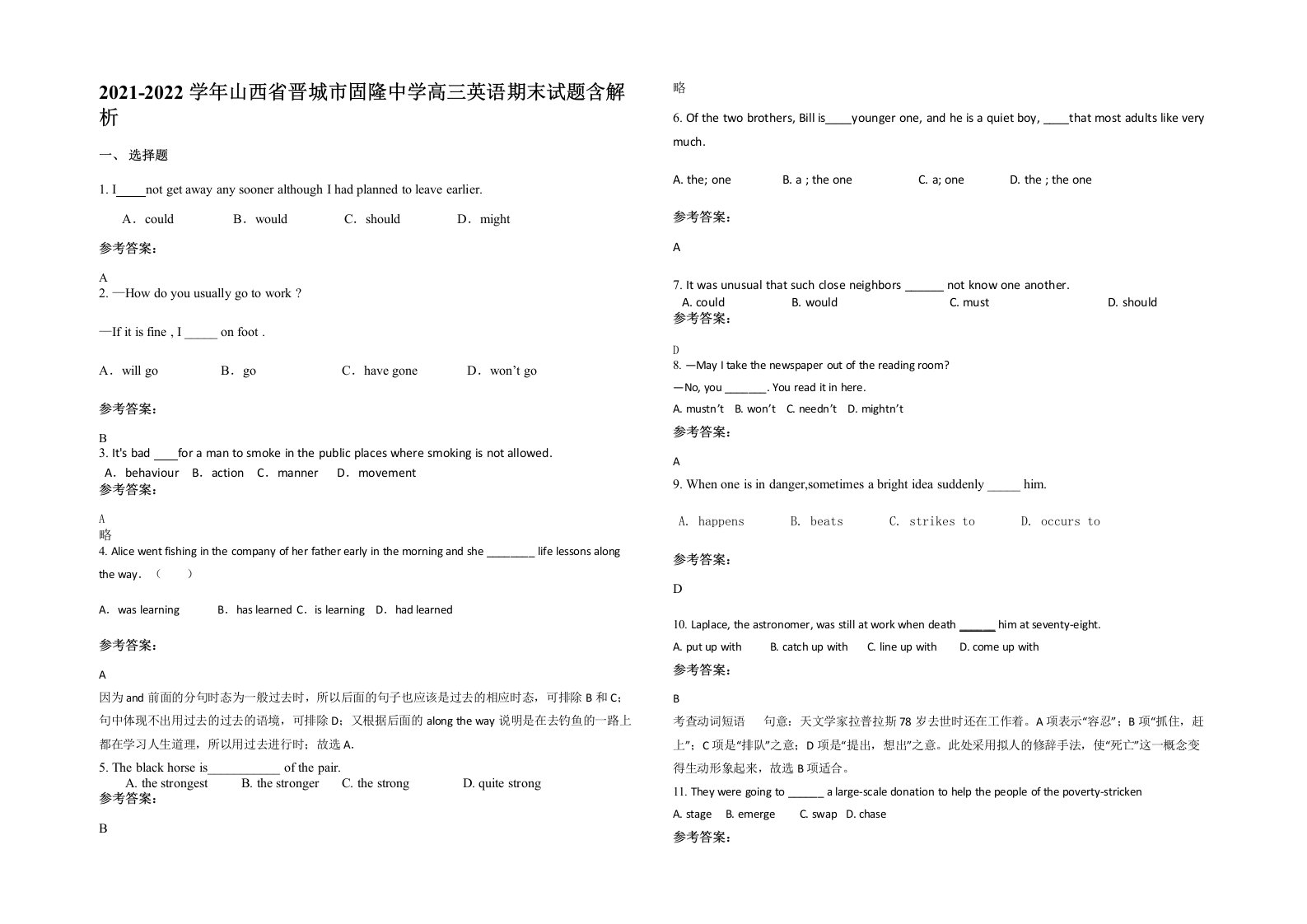 2021-2022学年山西省晋城市固隆中学高三英语期末试题含解析