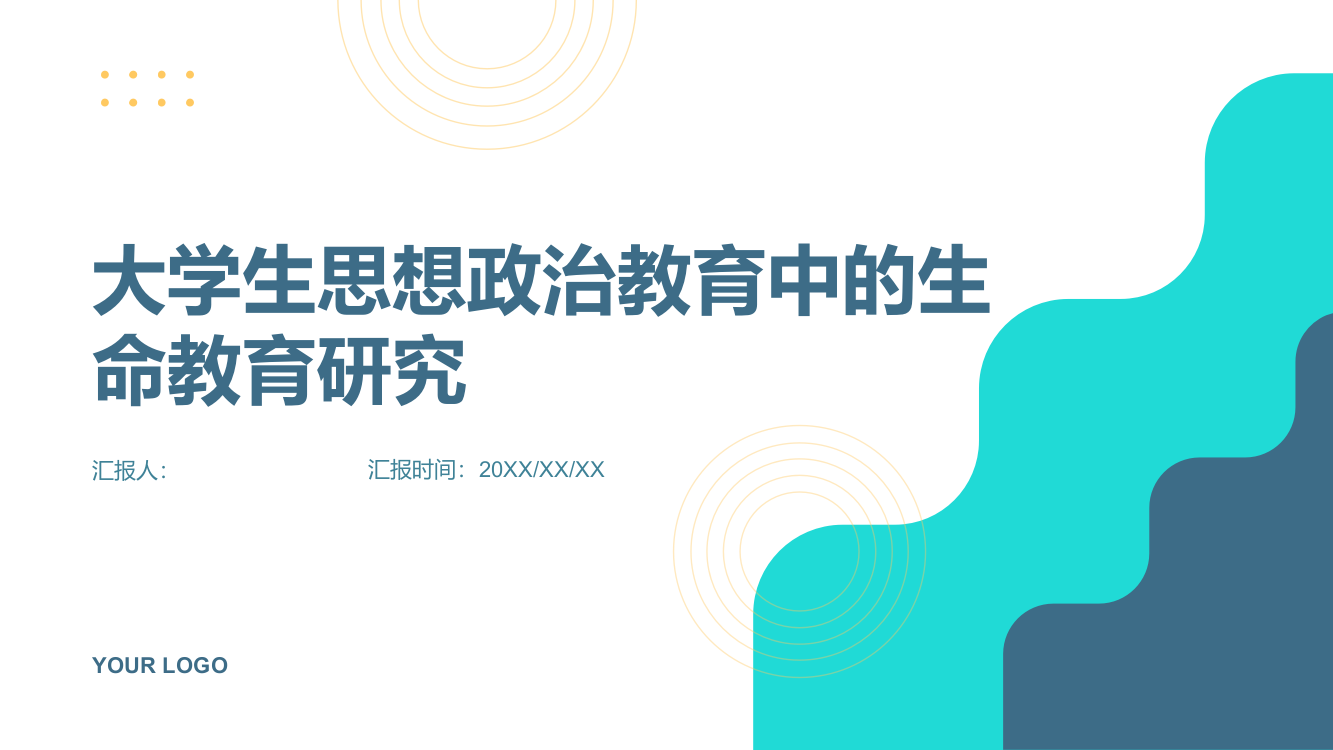 大学生思想政治教育中的生命教育研究