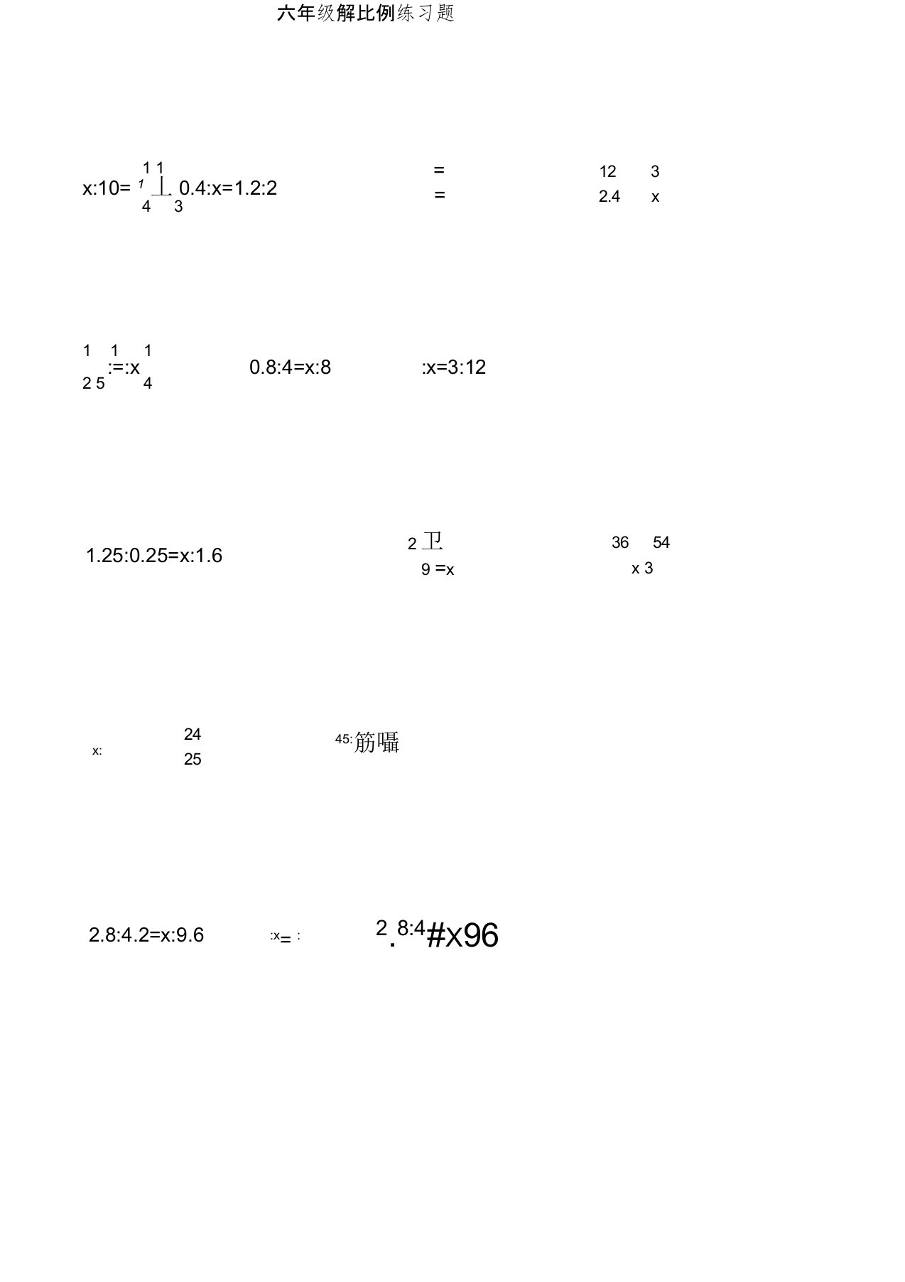 (完整版)六年级解比例计算练习题