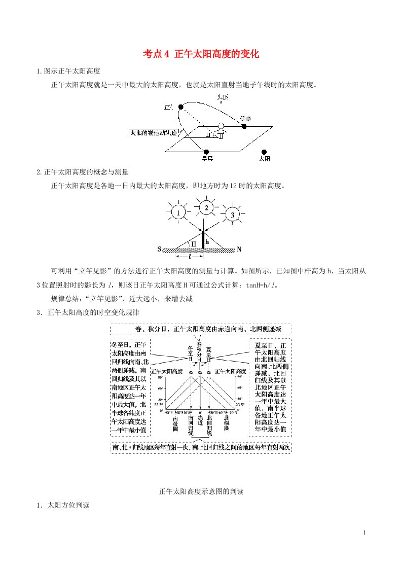 高中地理