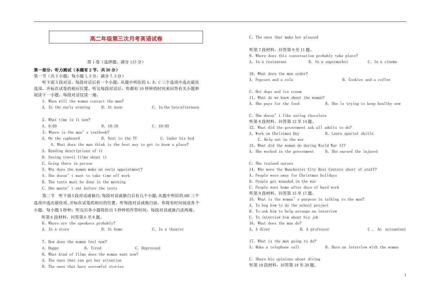 江西省上高二中高二英语上学期第三次月考试题牛津译林版