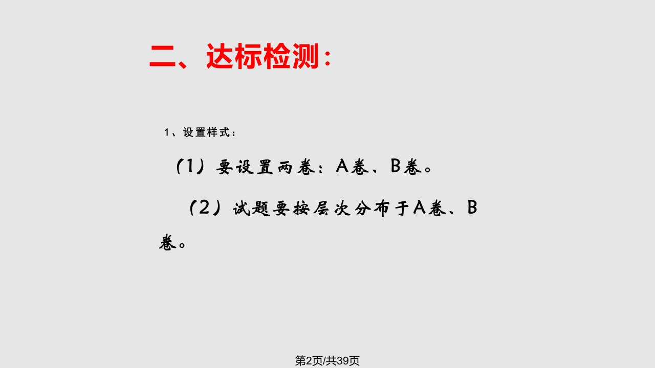 学案如何编写