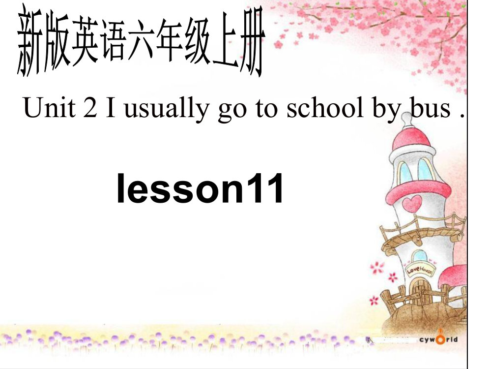 六年级上unit2Lesson11