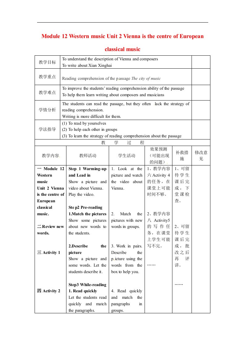 2017外研版英语七年级下册Module