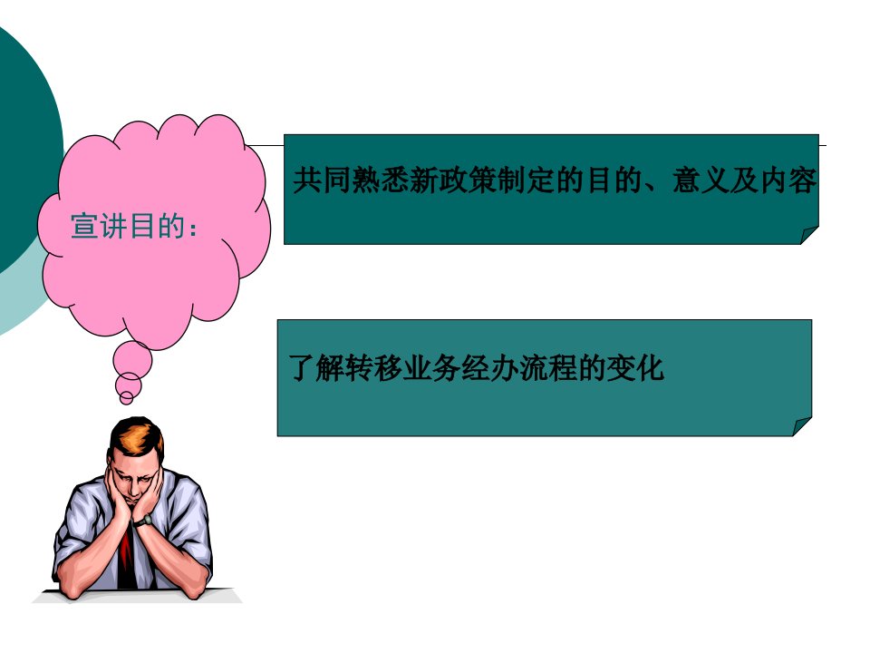 城镇企业职工基本养老保险关系转移接续暂行办法国