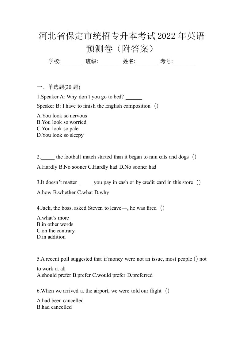河北省保定市统招专升本考试2022年英语预测卷附答案