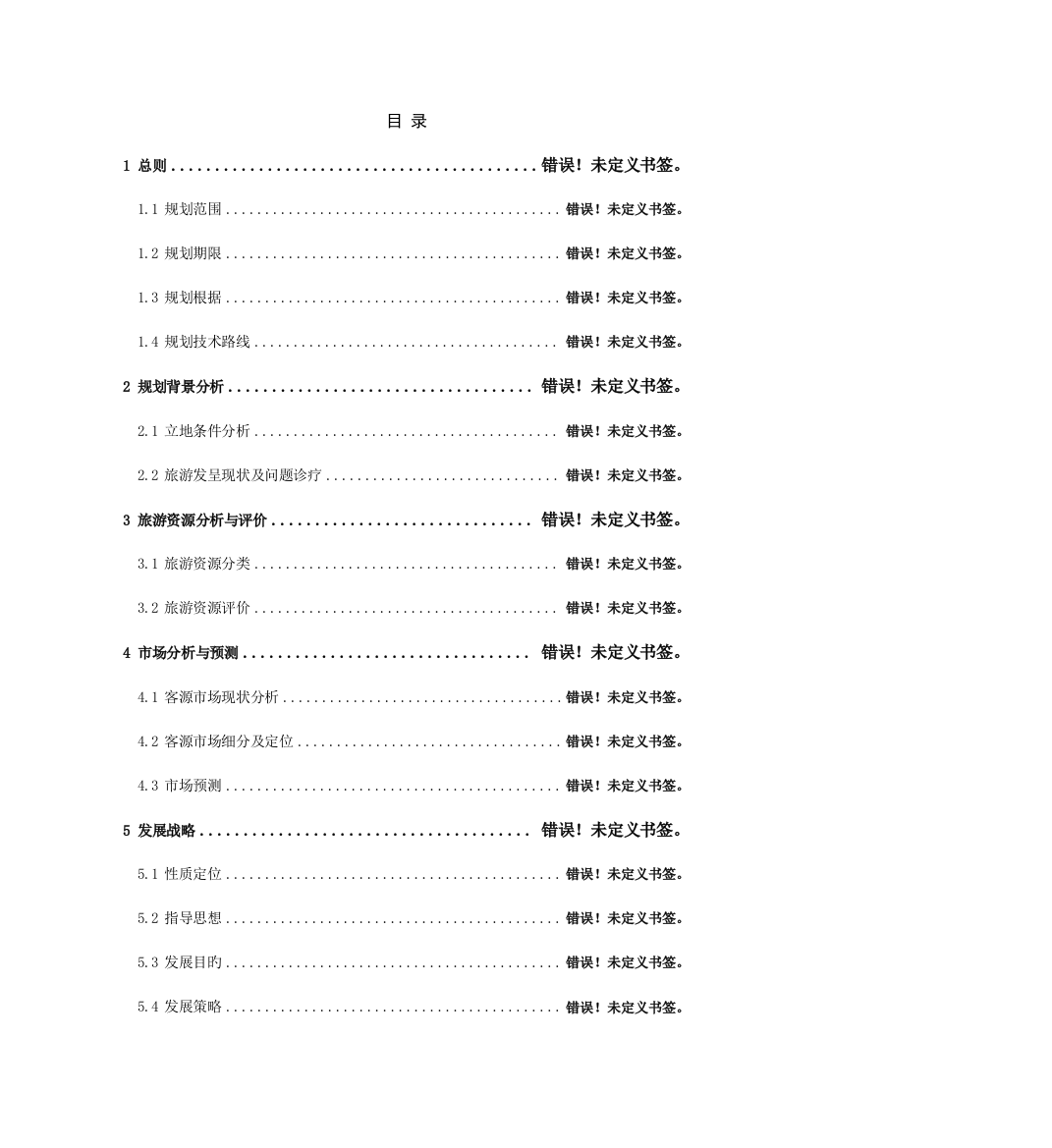 昆明市青龙峡旅游区总体规划修改稿