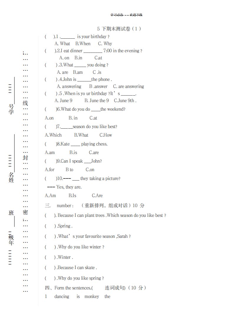 2023年PEP小学英语五年级下册期末测试卷(最新版)