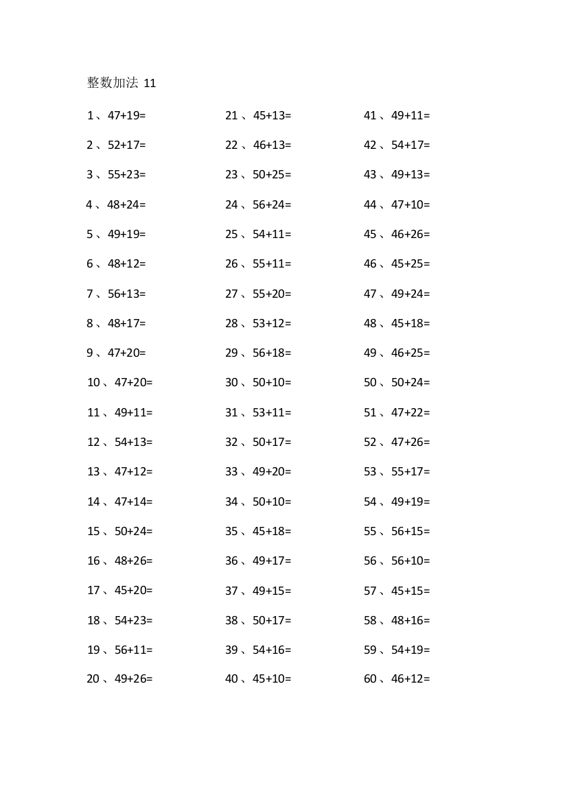 小学数学80以内加法第11~30篇