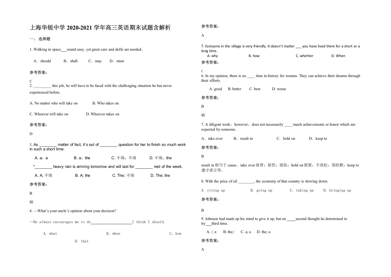 上海华锐中学2020-2021学年高三英语期末试题含解析